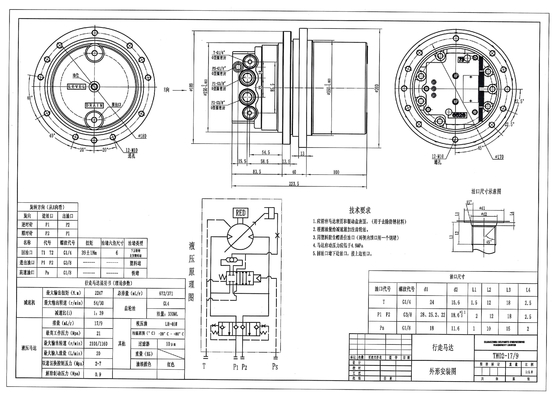 PC14R2 PC15R8 PC07 コマツーTM01 トラベルモーターアッシの最終ドライブ